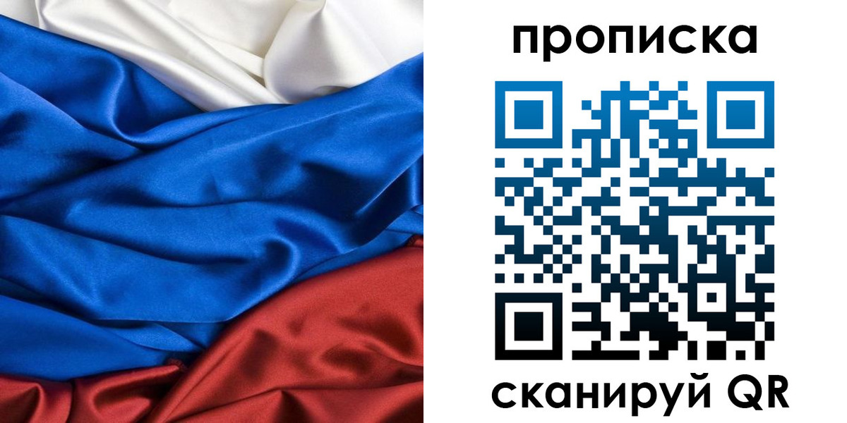 прописка для школы в Ступино
