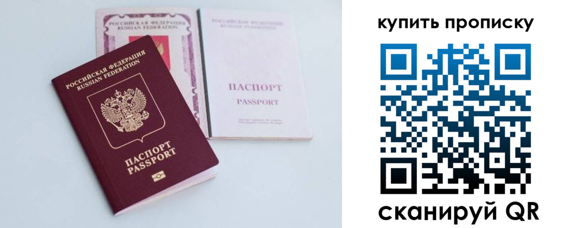 прописка регистрация в Ступино