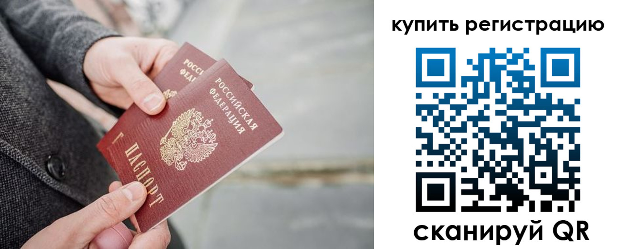 временная регистрация 2025 в Ступино