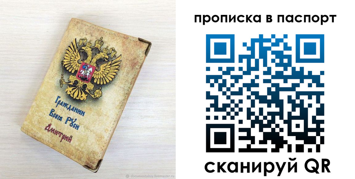 прописка гарантия в Ступино