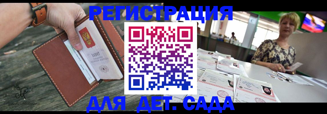 временная регистрация адрес в Ступино
