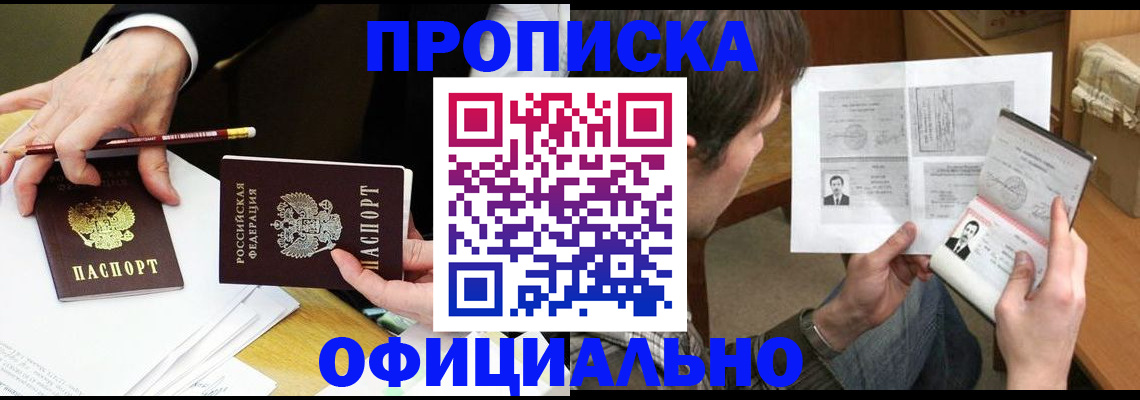 прописка регистрация в Ступино