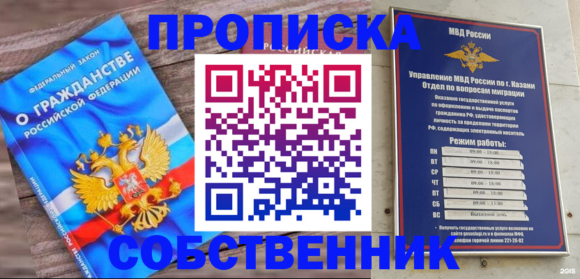 прописка гарантия в Ступино