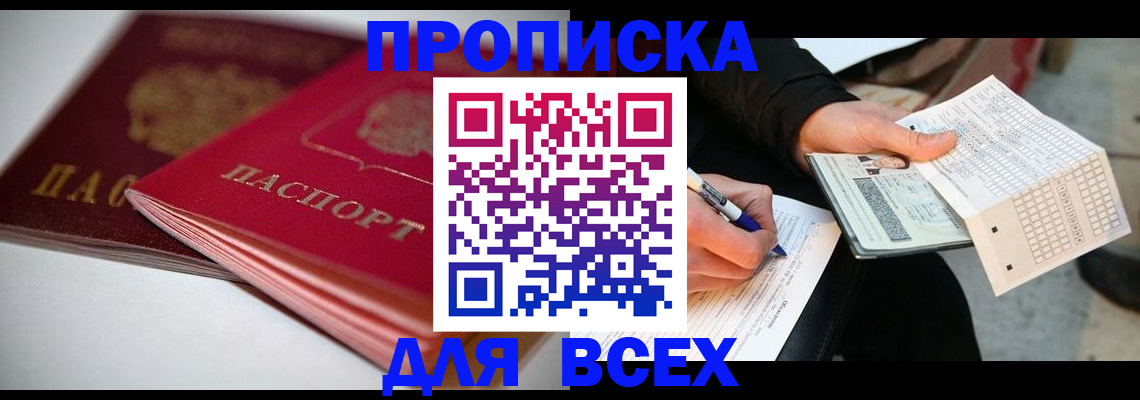 найти адрес прописки в Ступино