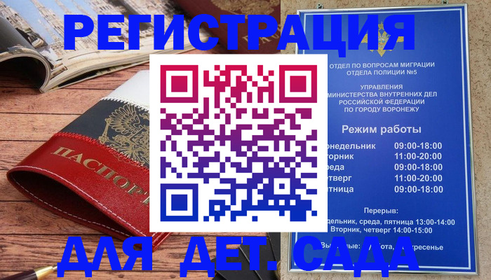 прописка законно в Ступино