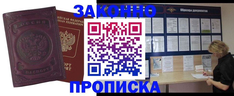 найти адрес прописки в Ступино