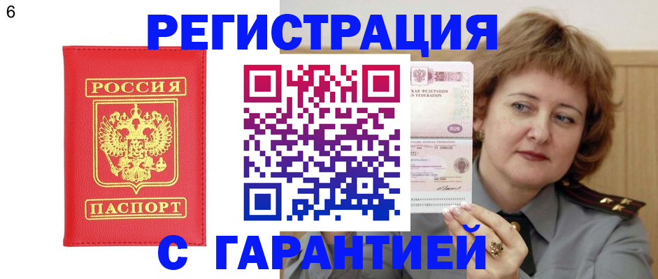 временная регистрация собственник в Ступино