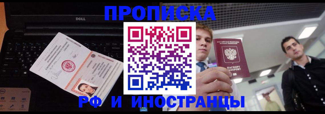 прописка в квартире в Ступино