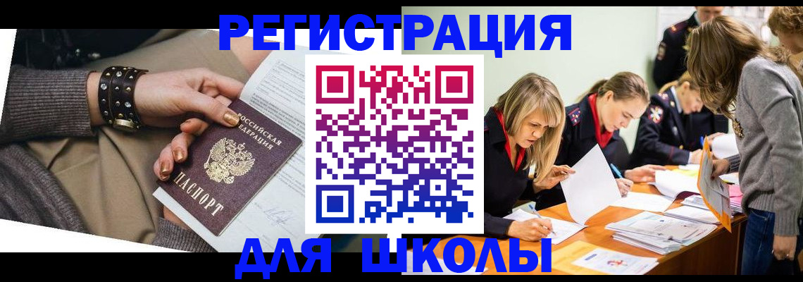 временная регистрация купить в Ступино