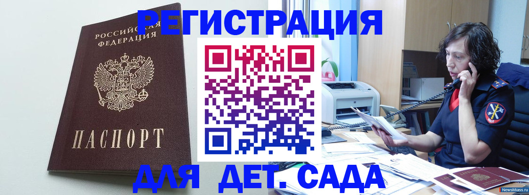 прописка в Ступино